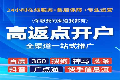 竞价推广开户效果评估：一则成功案例分析